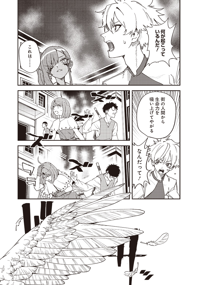 ただのJK、異世界で魔王になる 第22.2話 - Page 8