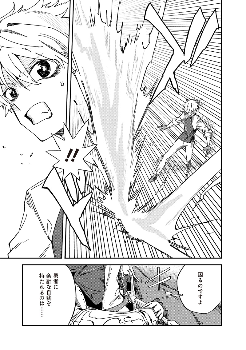 ただのJK、異世界で魔王になる 第23.2話 - Page 11