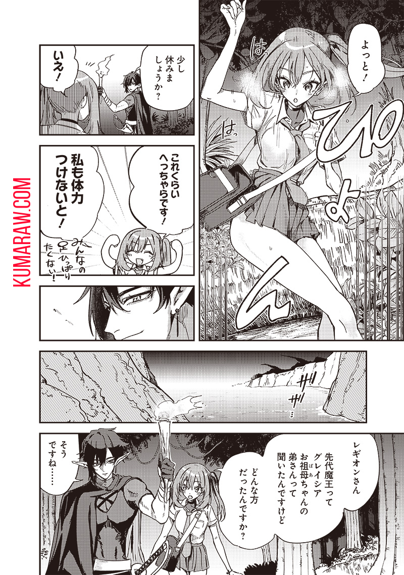 ただのJK、異世界で魔王になる 第8.1話 - Page 6