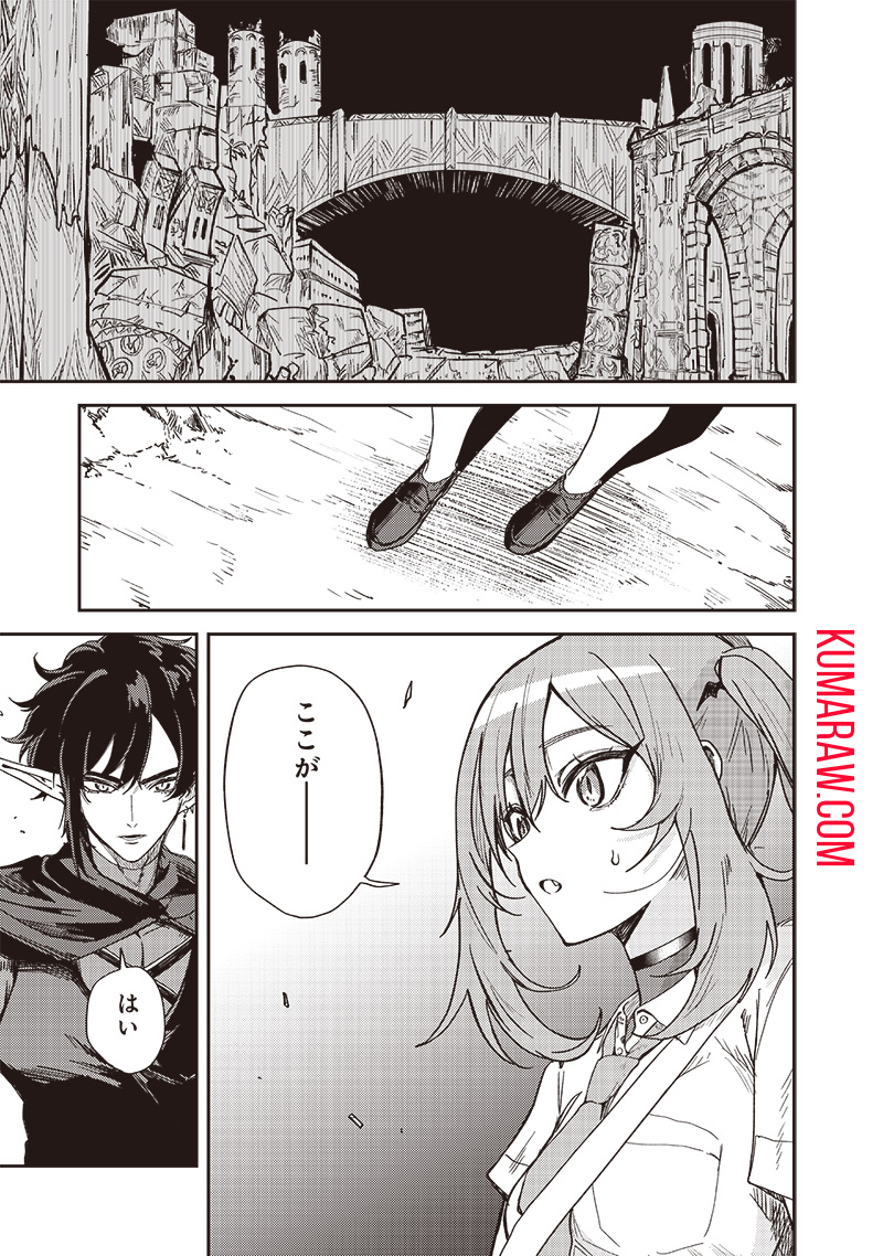 ただのJK、異世界で魔王になる 第9.1話 - Page 11