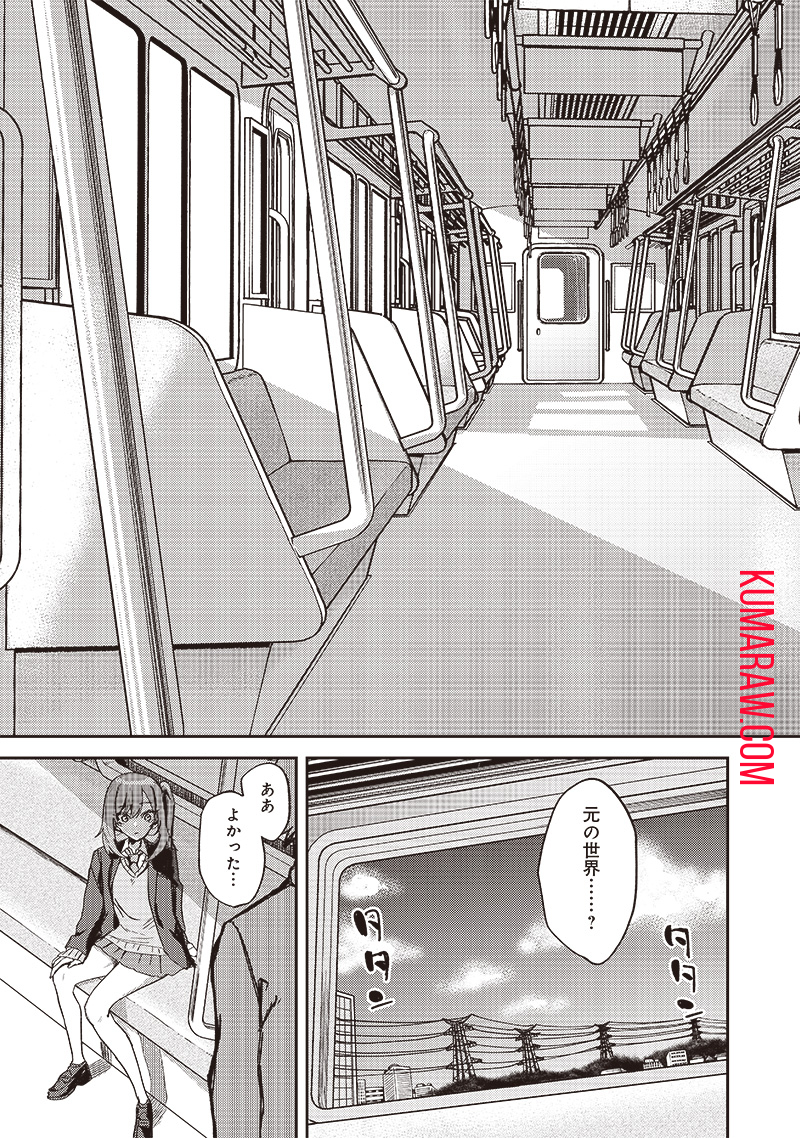 ただのJK、異世界で魔王になる 第9.2話 - Page 7