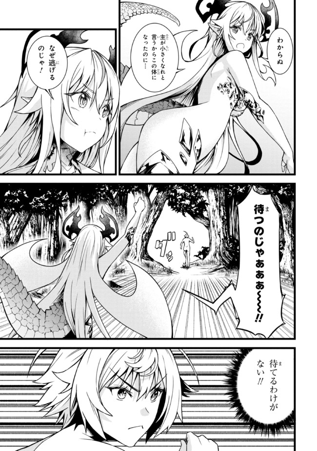 ただの屍のようだと言われて幾星霜、気づいたら最強のアンデッドになってた 第10.2話 - Page 8