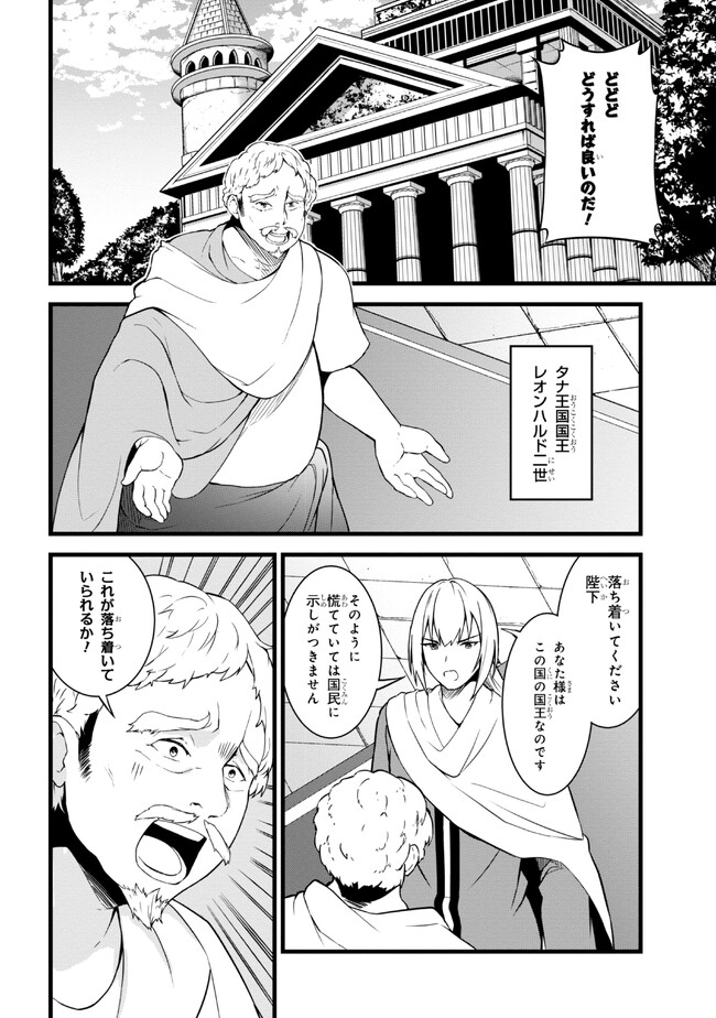 ただの屍のようだと言われて幾星霜、気づいたら最強のアンデッドになってた 第13.1話 - Page 6