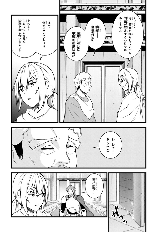 ただの屍のようだと言われて幾星霜、気づいたら最強のアンデッドになってた 第13.1話 - Page 10