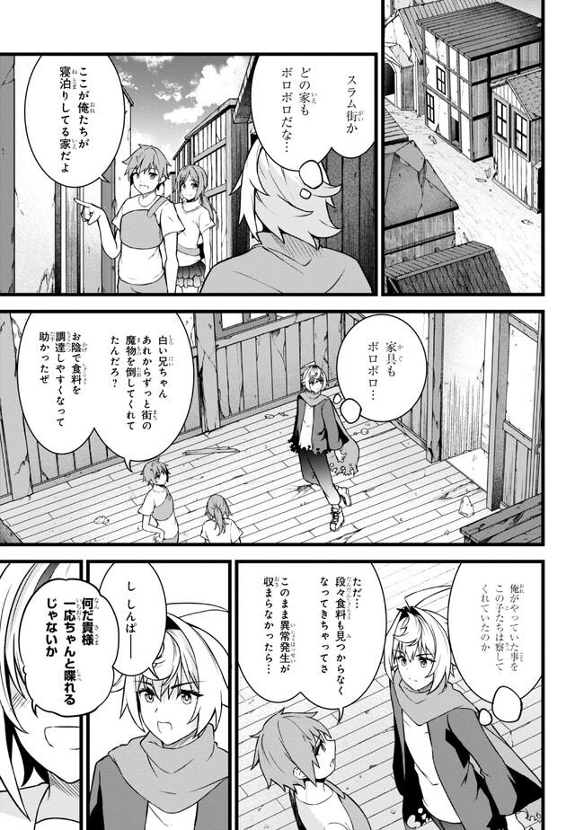 ただの屍のようだと言われて幾星霜、気づいたら最強のアンデッドになってた 第17.1話 - Page 5