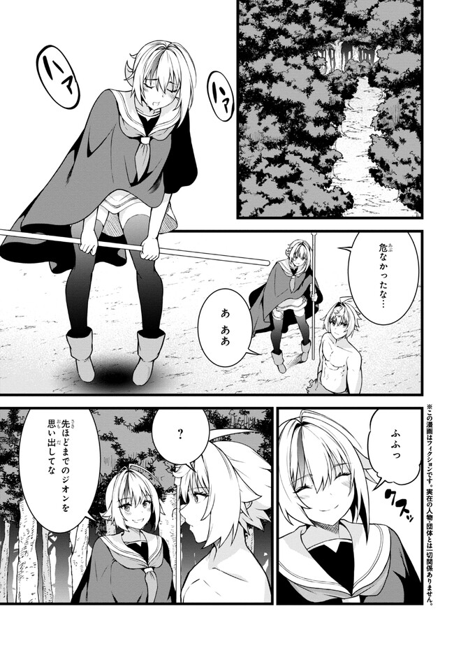 ただの屍のようだと言われて幾星霜、気づいたら最強のアンデッドになってた 第18.1話 - Page 3