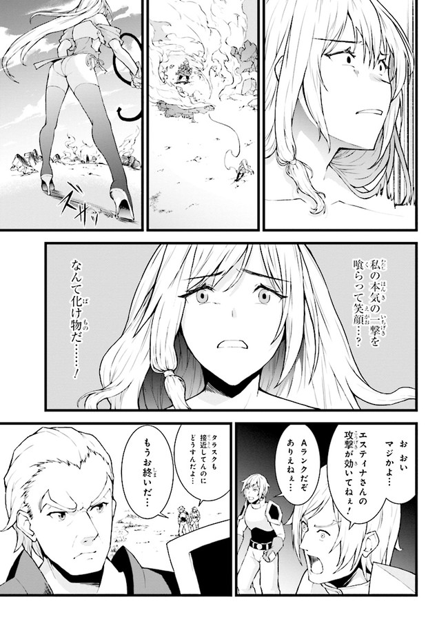 ただの屍のようだと言われて幾星霜、気づいたら最強のアンデッドになってた 第2.2話 - Page 10