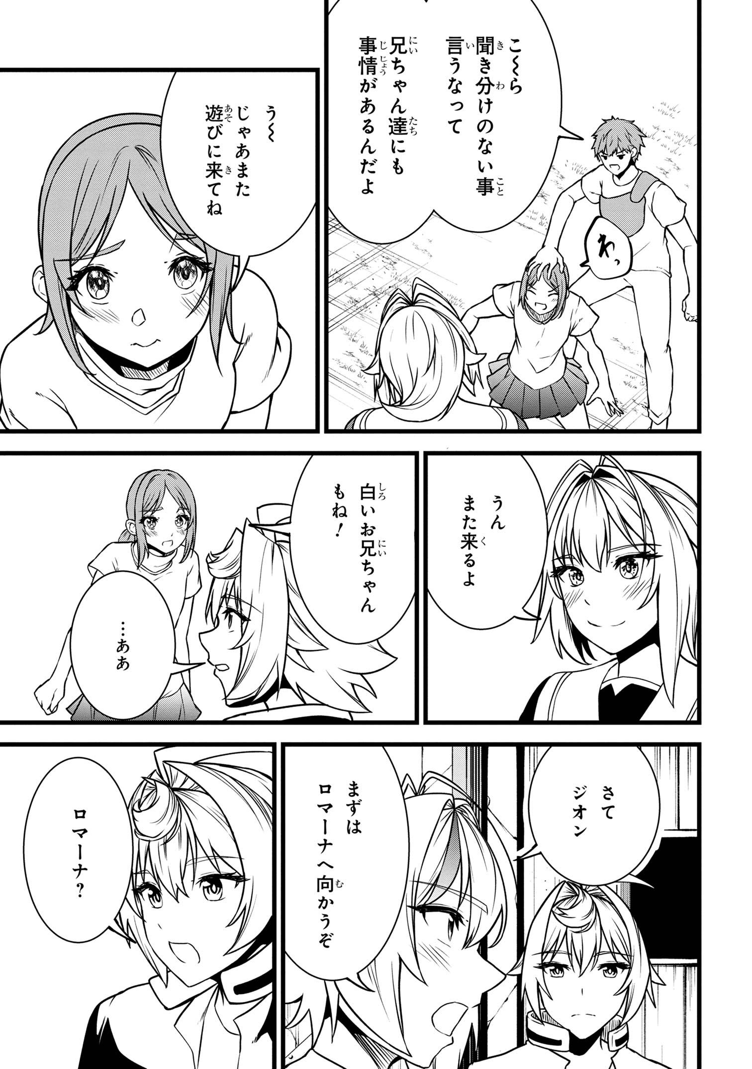 ただの屍のようだと言われて幾星霜、気づいたら最強のアンデッドになってた 第21.2話 - Page 11