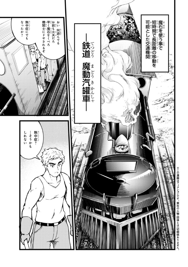 ただの屍のようだと言われて幾星霜、気づいたら最強のアンデッドになってた 第4.1話 - Page 1