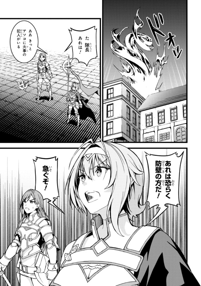 ただの屍のようだと言われて幾星霜、気づいたら最強のアンデッドになってた 第7.1話 - Page 7