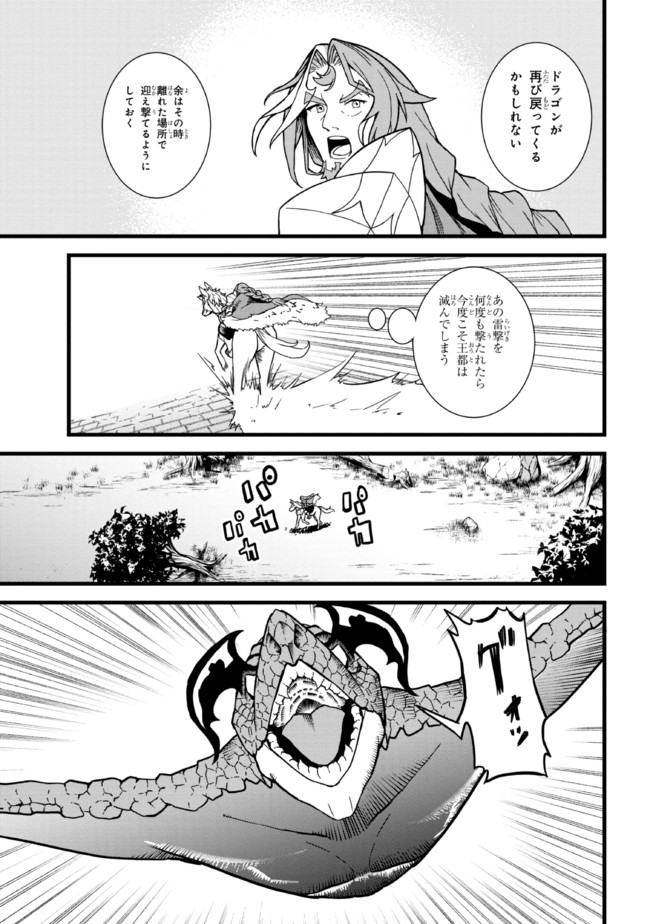 ただの屍のようだと言われて幾星霜、気づいたら最強のアンデッドになってた 第9.1話 - Page 17