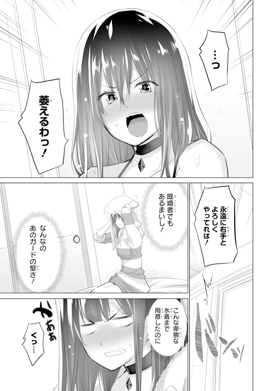 ただ制服を着てるだけ 第2.3話 - Page 17