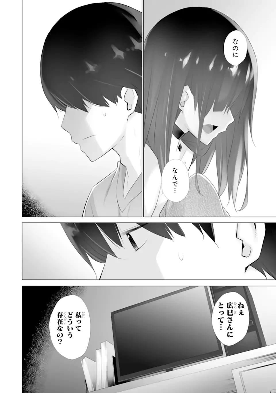 ただ制服を着てるだけ 第6話 - Page 8