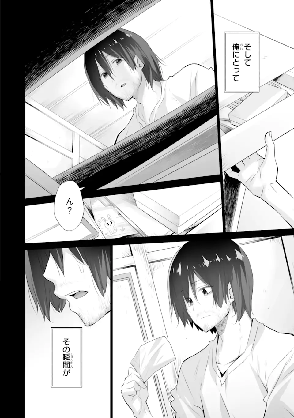 ただ制服を着てるだけ 第8.3話 - Page 9