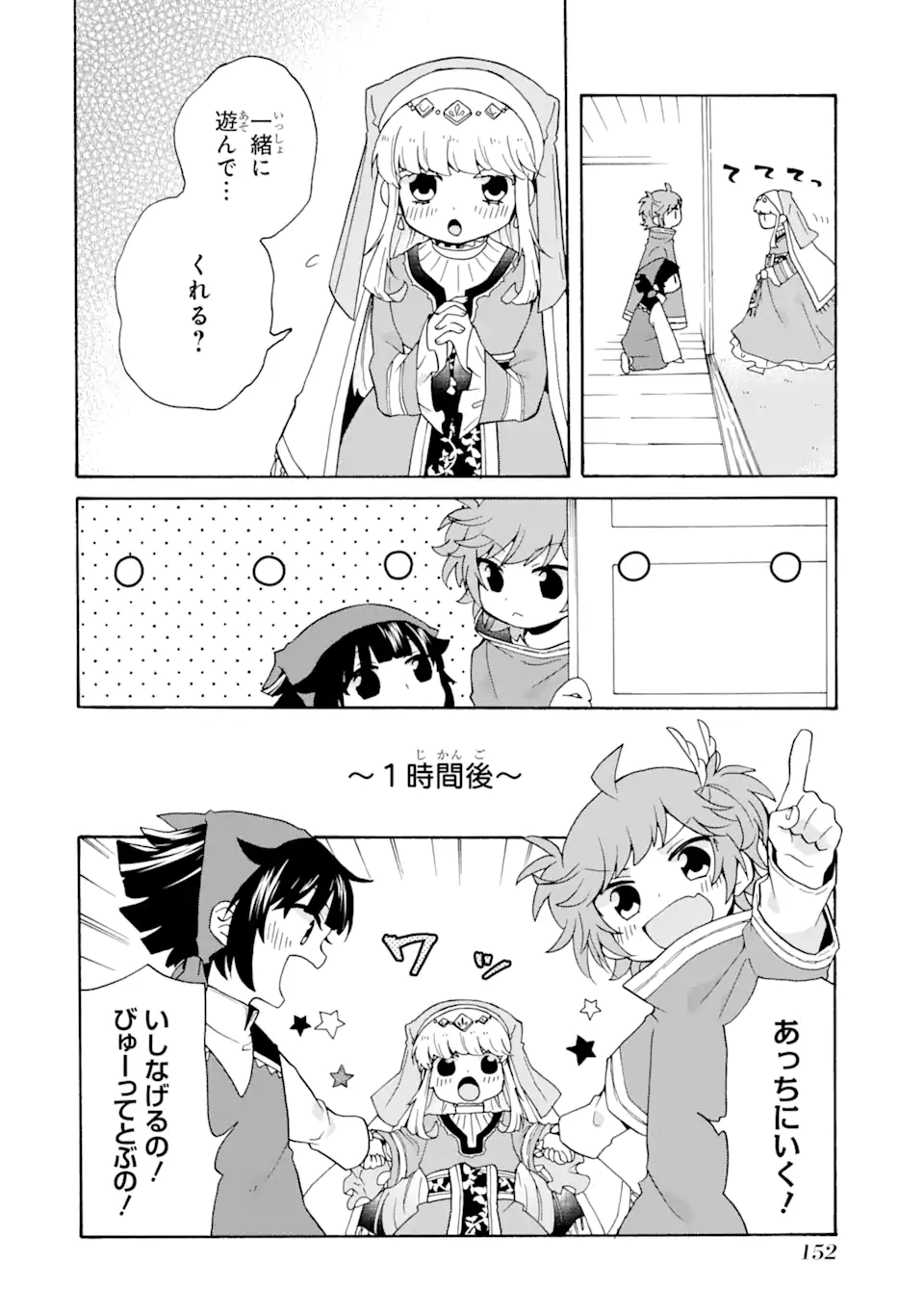 ただ幸せな異世界家族生活～転生して今度こそ幸せに暮らします～ 第26話 - Page 8