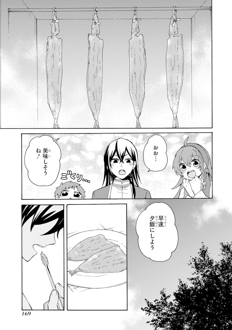 ただ幸せな異世界家族生活～転生して今度こそ幸せに暮らします～ 第6話 - Page 21