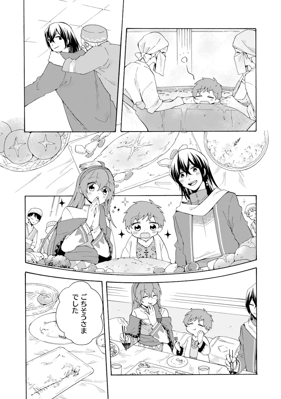 ただ幸せな異世界家族生活 ～転生して今度こそ幸せに暮らします～ 第17.1話 - Page 7