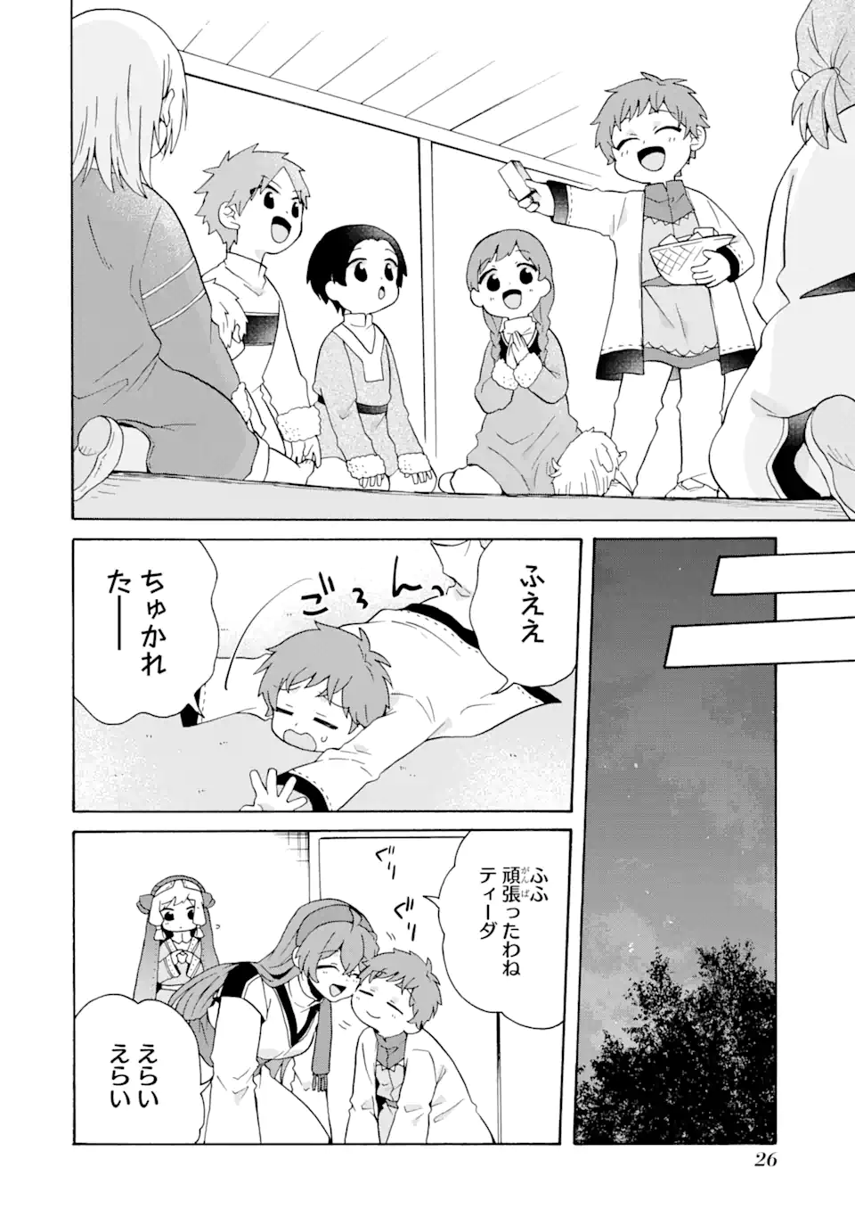 ただ幸せな異世界家族生活 ～転生して今度こそ幸せに暮らします～ 第21話 - Page 24