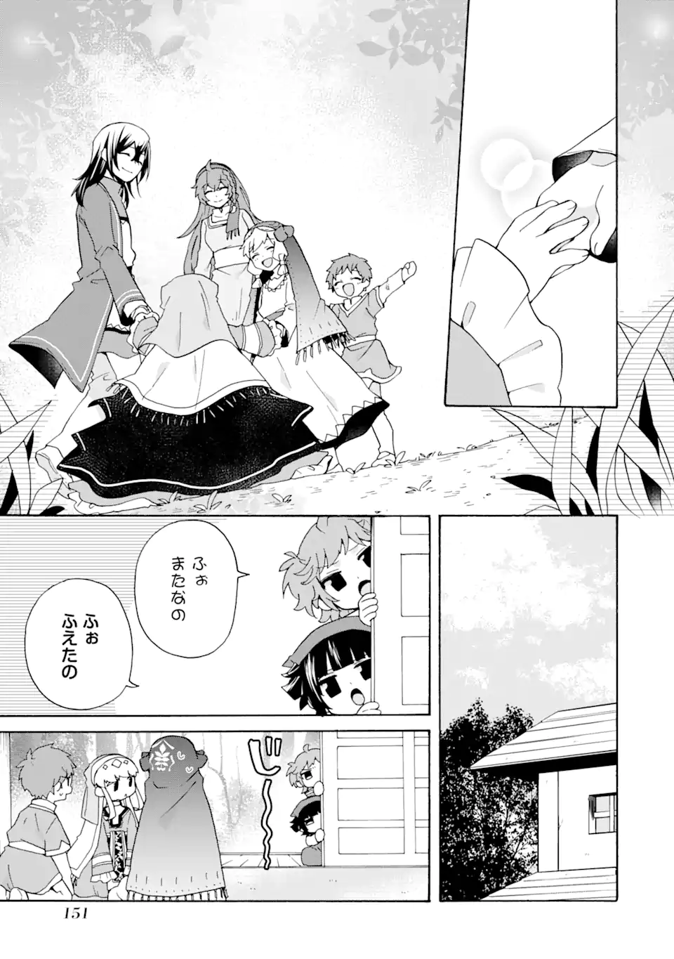 ただ幸せな異世界家族生活 ～転生して今度こそ幸せに暮らします～ 第26話 - Page 7