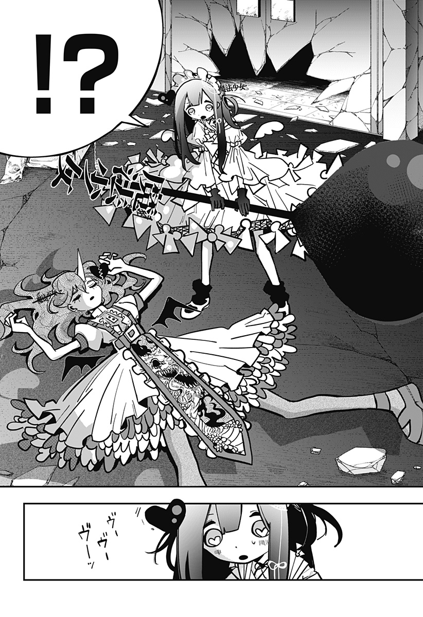 対世界用魔法少女つばめ 第4話 - Page 14