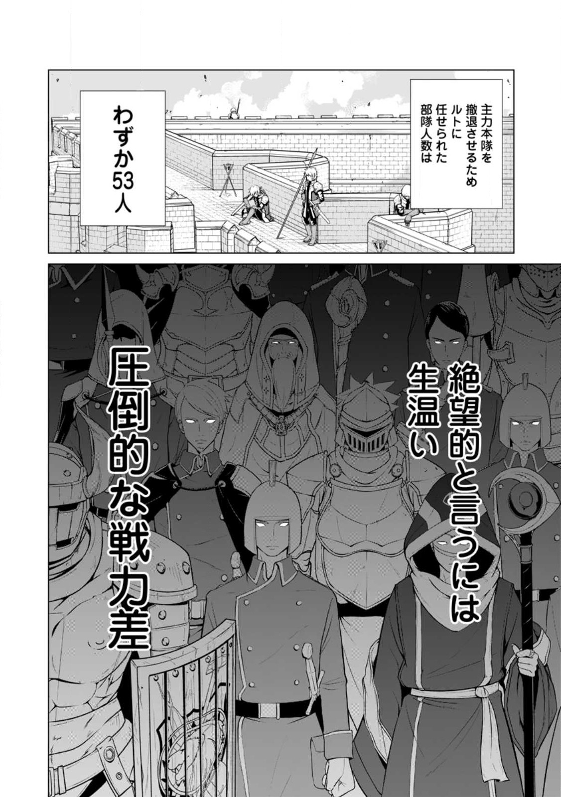 怠惰の王子は祖国を捨てる～氷の魔神の凍争記～ 第1話 - Page 5