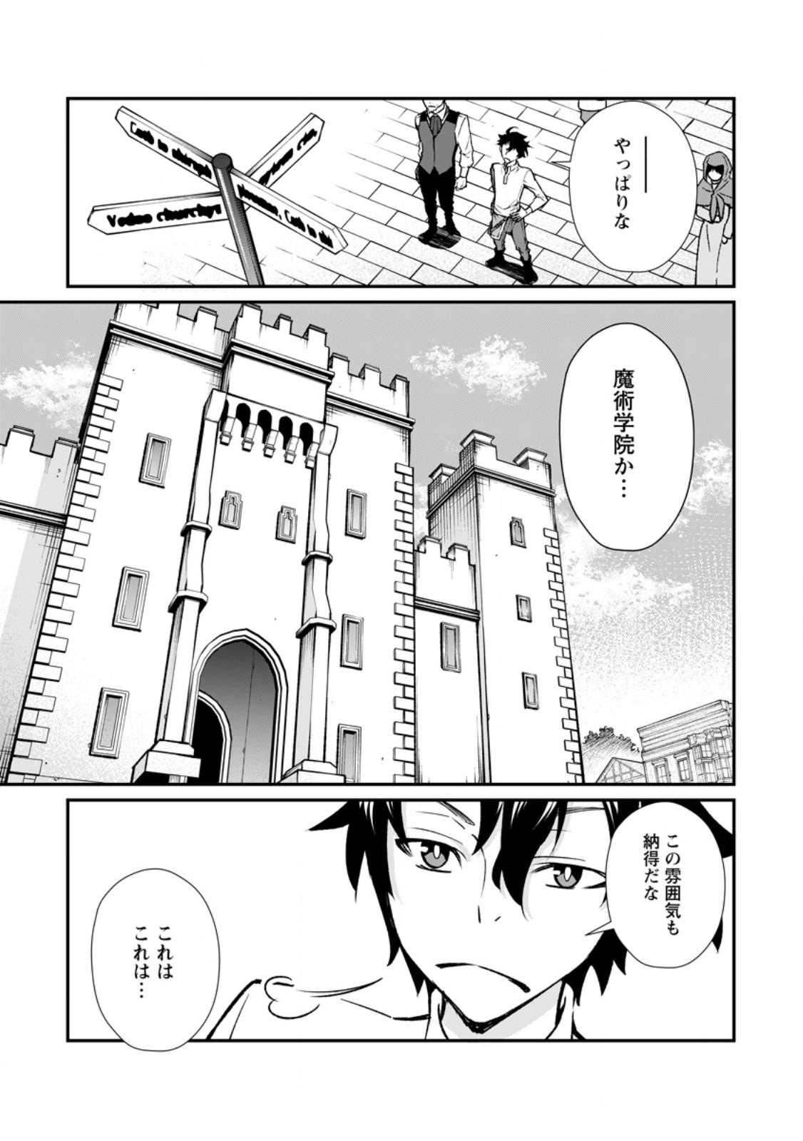 怠惰の王子は祖国を捨てる～氷の魔神の凍争記～ 第10.1話 - Page 7