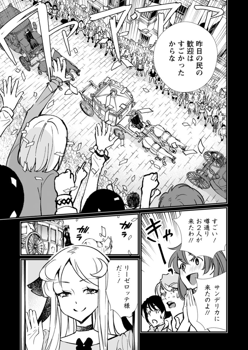 怠惰の王子は祖国を捨てる～氷の魔神の凍争記～ 第12.3話 - Page 6