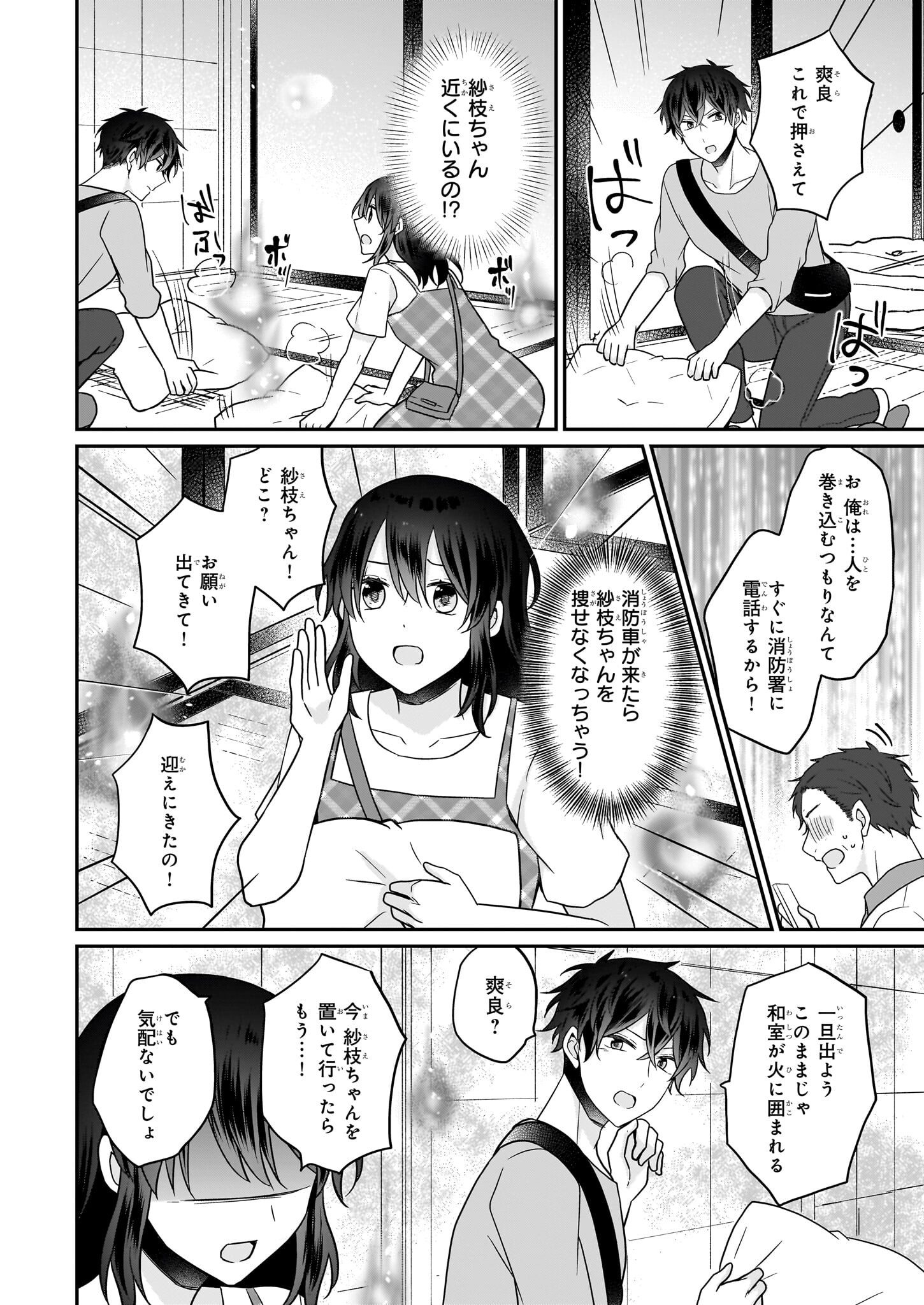 大正幽霊アパート鳳銘館の新米管理人 第12.2話 - Page 11