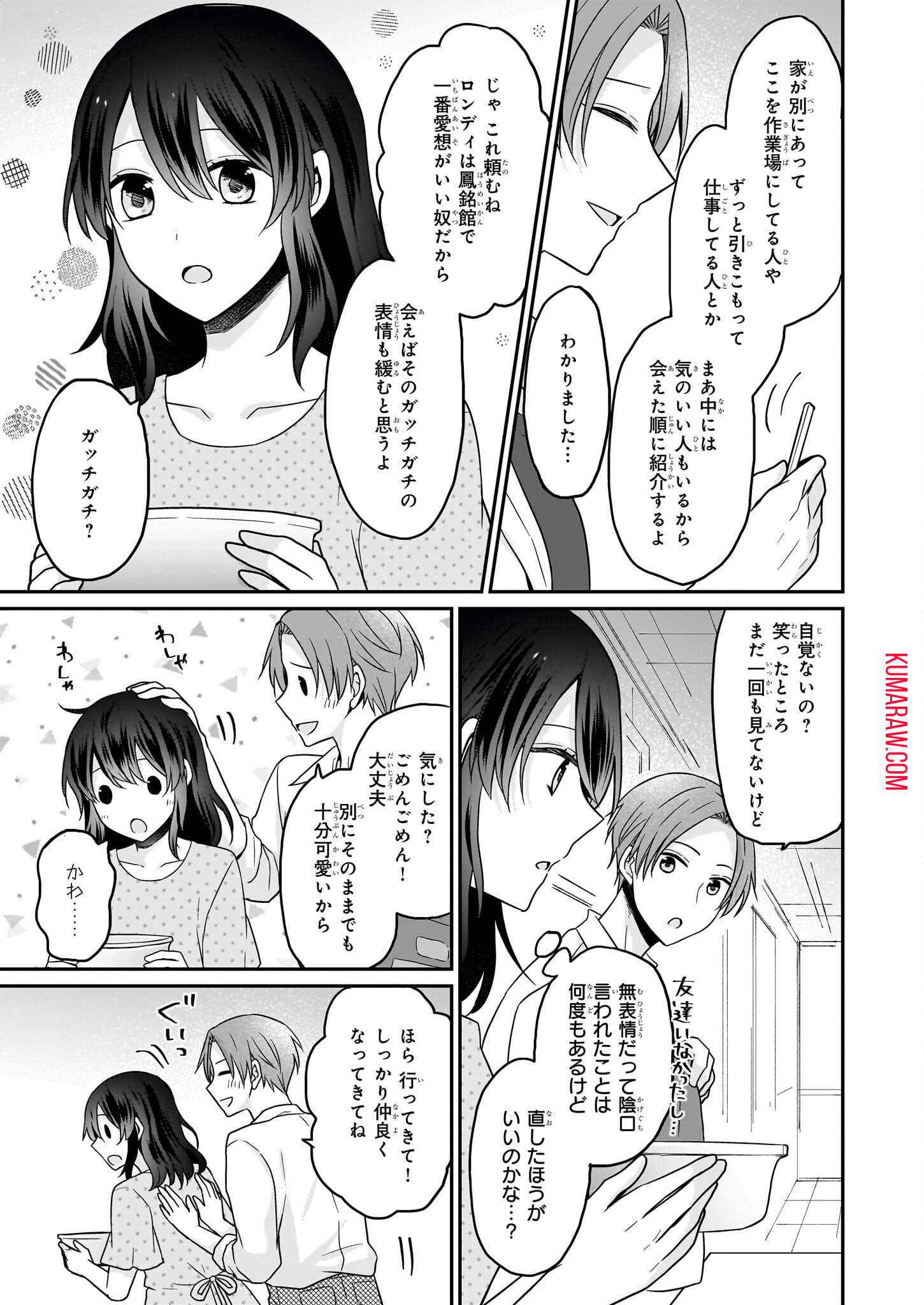 大正幽霊アパート鳳銘館の新米管理人 第4話 - Page 7