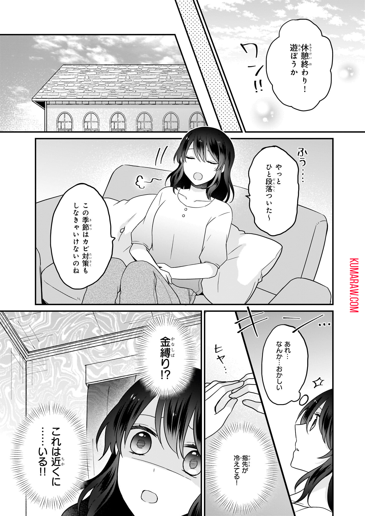 大正幽霊アパート鳳銘館の新米管理人 第7話 - Page 3