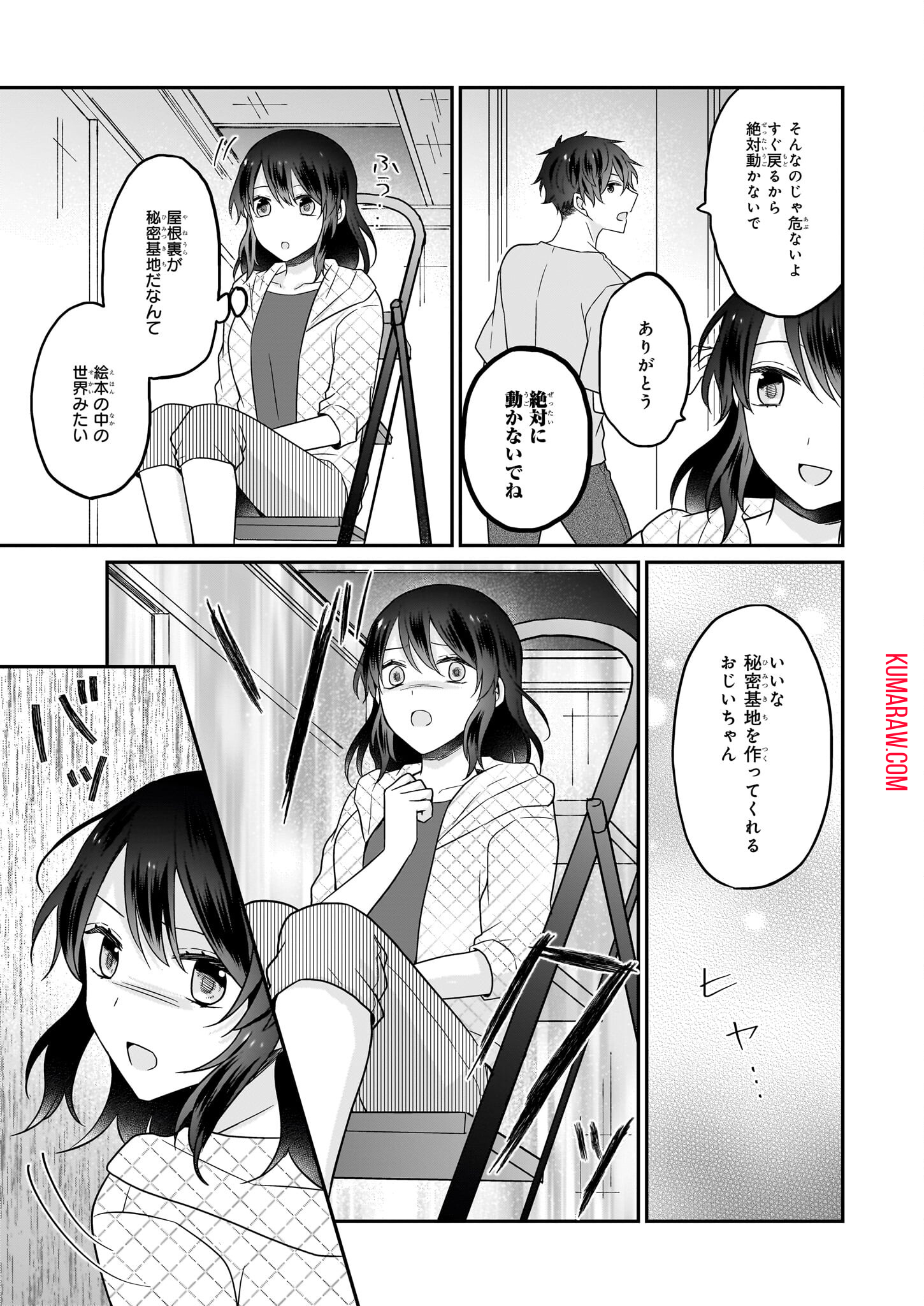 大正幽霊アパート鳳銘館の新米管理人 第7話 - Page 31