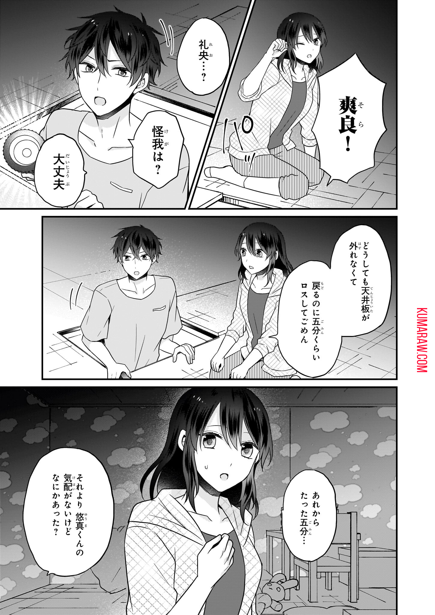 大正幽霊アパート鳳銘館の新米管理人 第8話 - Page 11