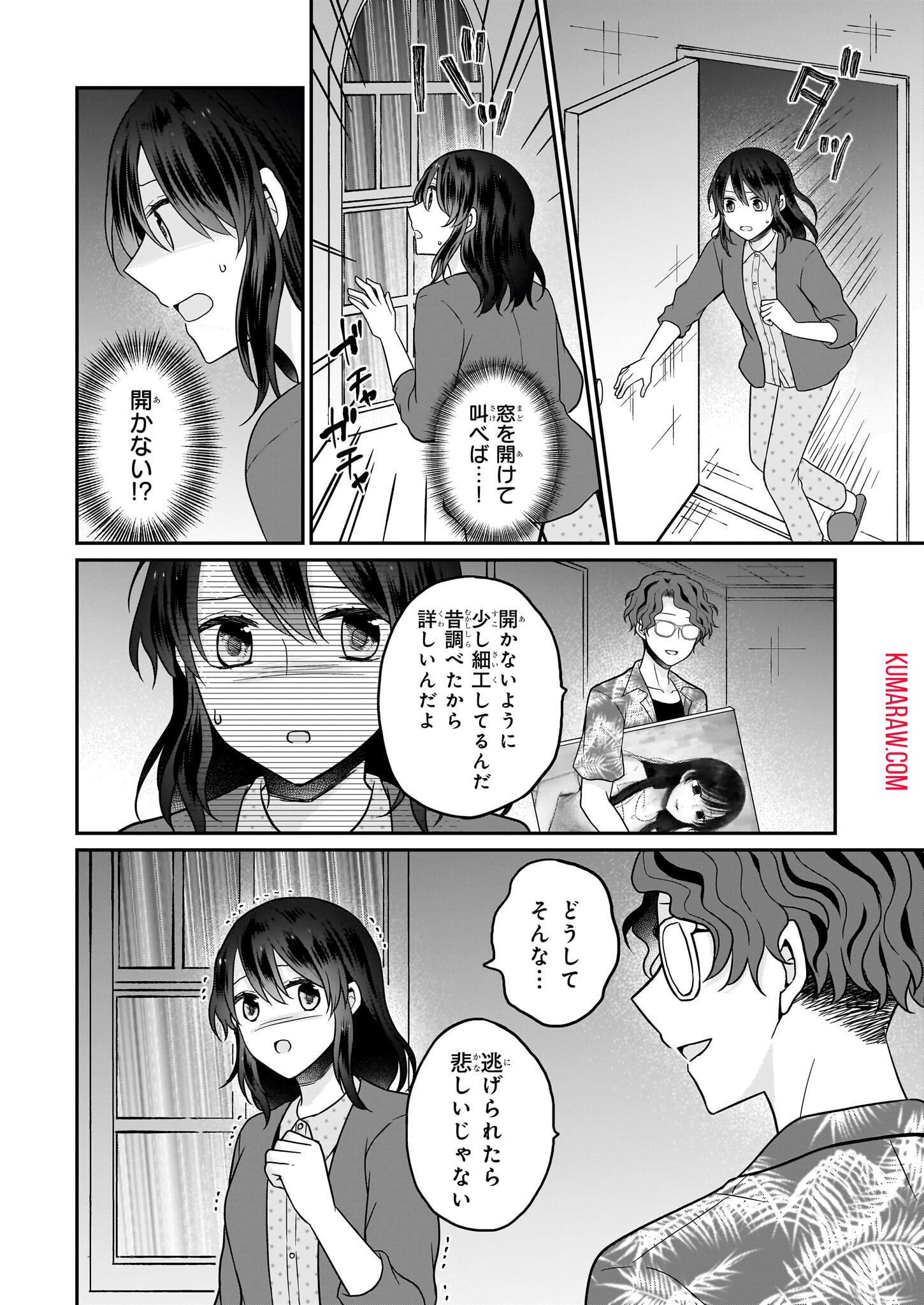 大正幽霊アパート鳳銘館の新米管理人 第9.2話 - Page 13