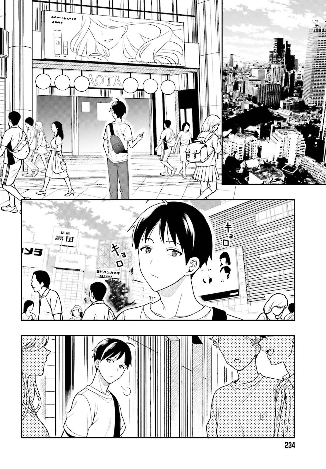 高千穂ほのか先輩が好きで好きで色々ガマンできない。 第1話 - Page 6