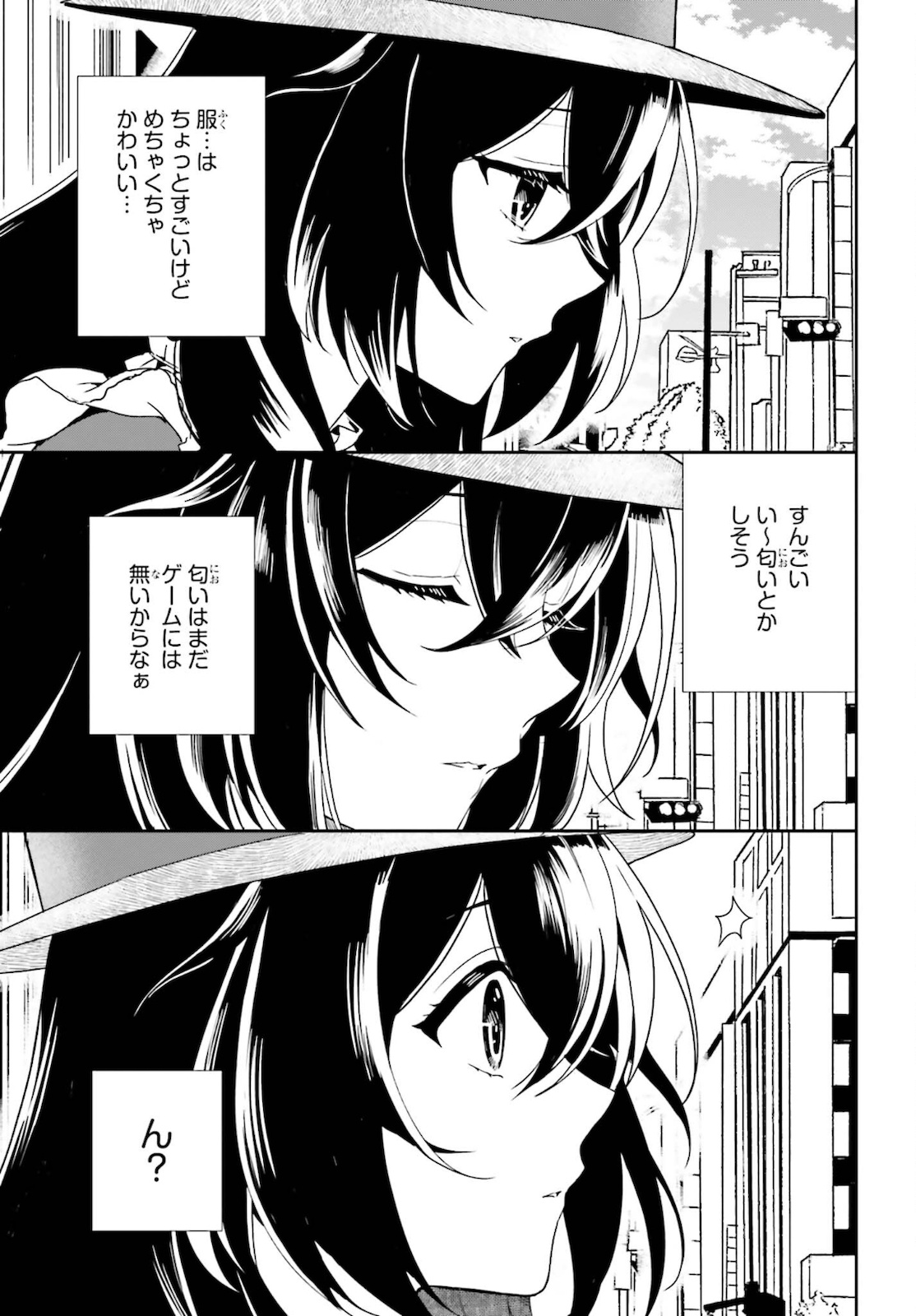 高千穂ほのか先輩が好きで好きで色々ガマンできない。 第1話 - Page 9