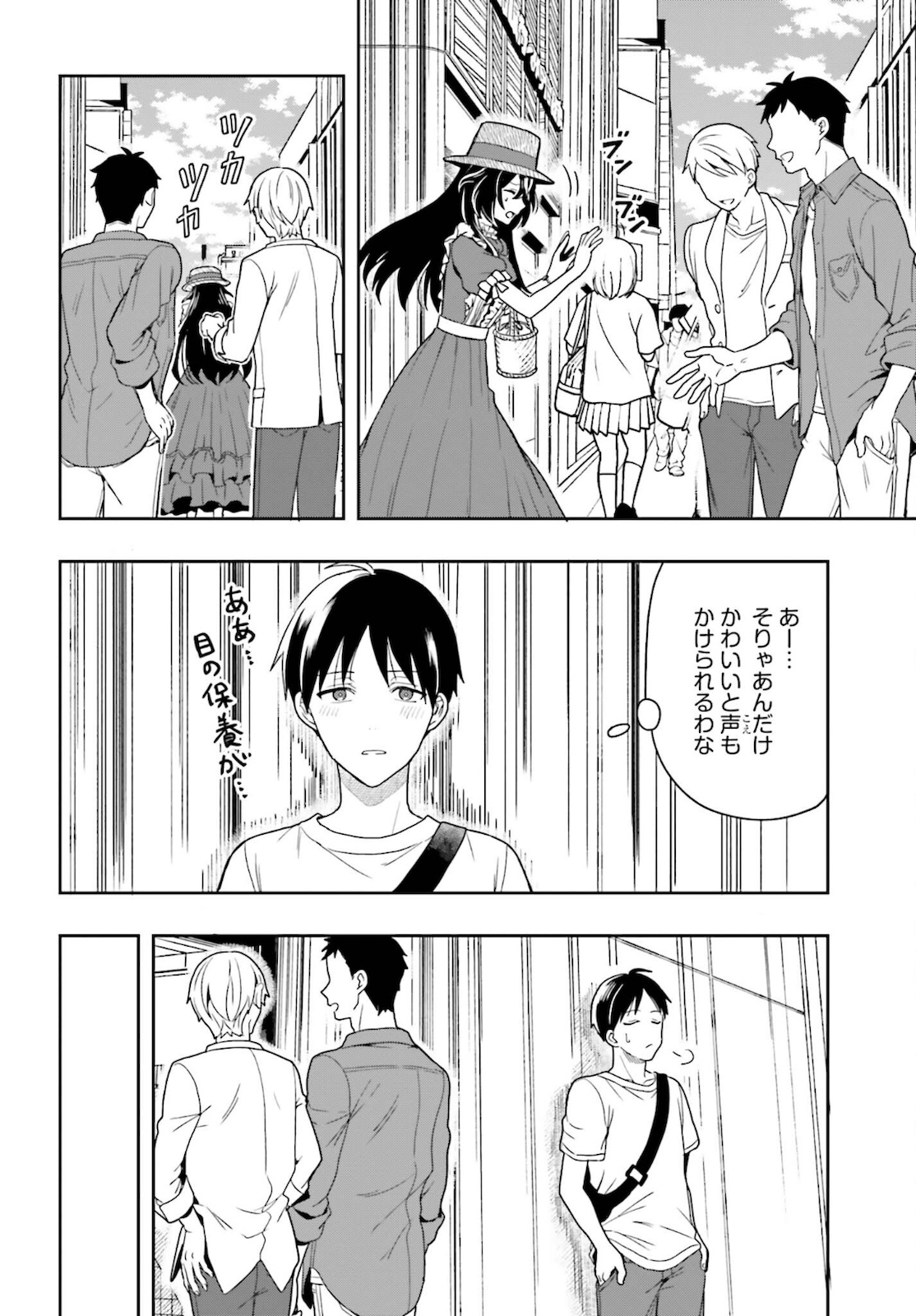 高千穂ほのか先輩が好きで好きで色々ガマンできない。 第1話 - Page 10