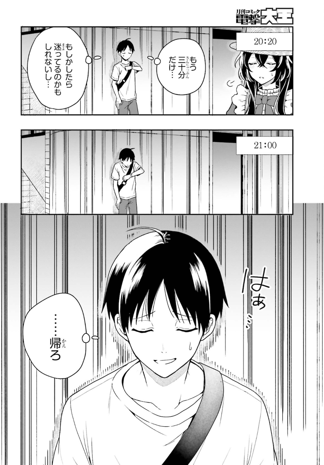 高千穂ほのか先輩が好きで好きで色々ガマンできない。 第1話 - Page 12