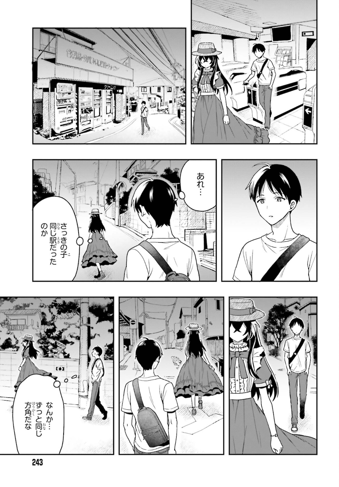 高千穂ほのか先輩が好きで好きで色々ガマンできない。 第1話 - Page 15