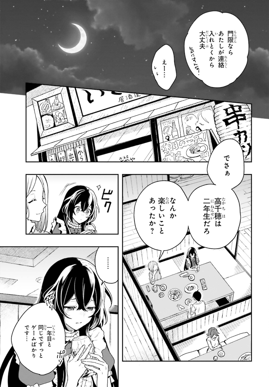 高千穂ほのか先輩が好きで好きで色々ガマンできない。 第1話 - Page 27