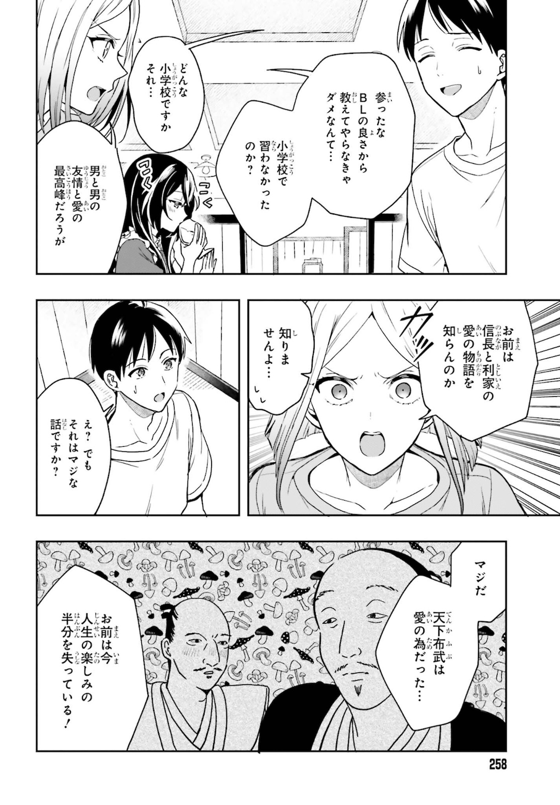 高千穂ほのか先輩が好きで好きで色々ガマンできない。 第1話 - Page 30