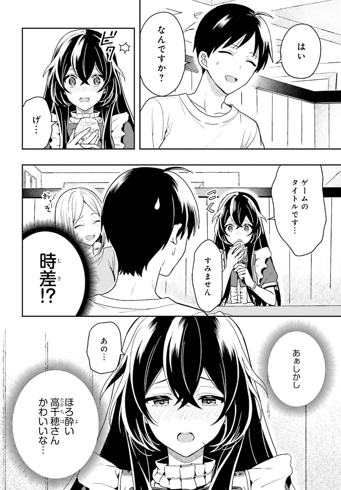 高千穂ほのか先輩が好きで好きで色々ガマンできない。 第1話 - Page 32