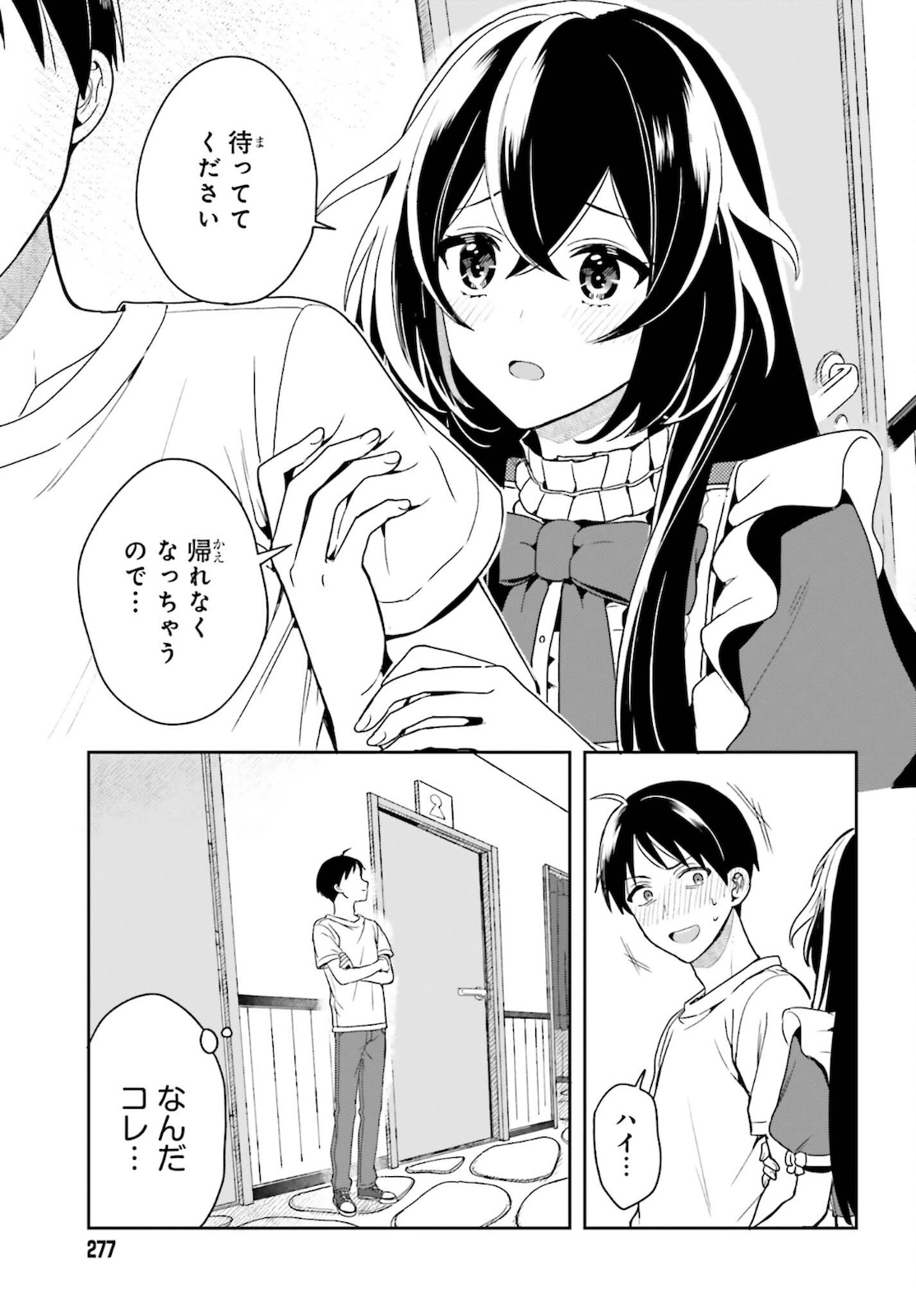 高千穂ほのか先輩が好きで好きで色々ガマンできない。 第1話 - Page 49