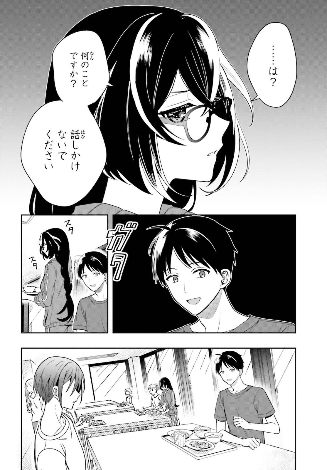 高千穂ほのか先輩が好きで好きで色々ガマンできない。 第1話 - Page 62