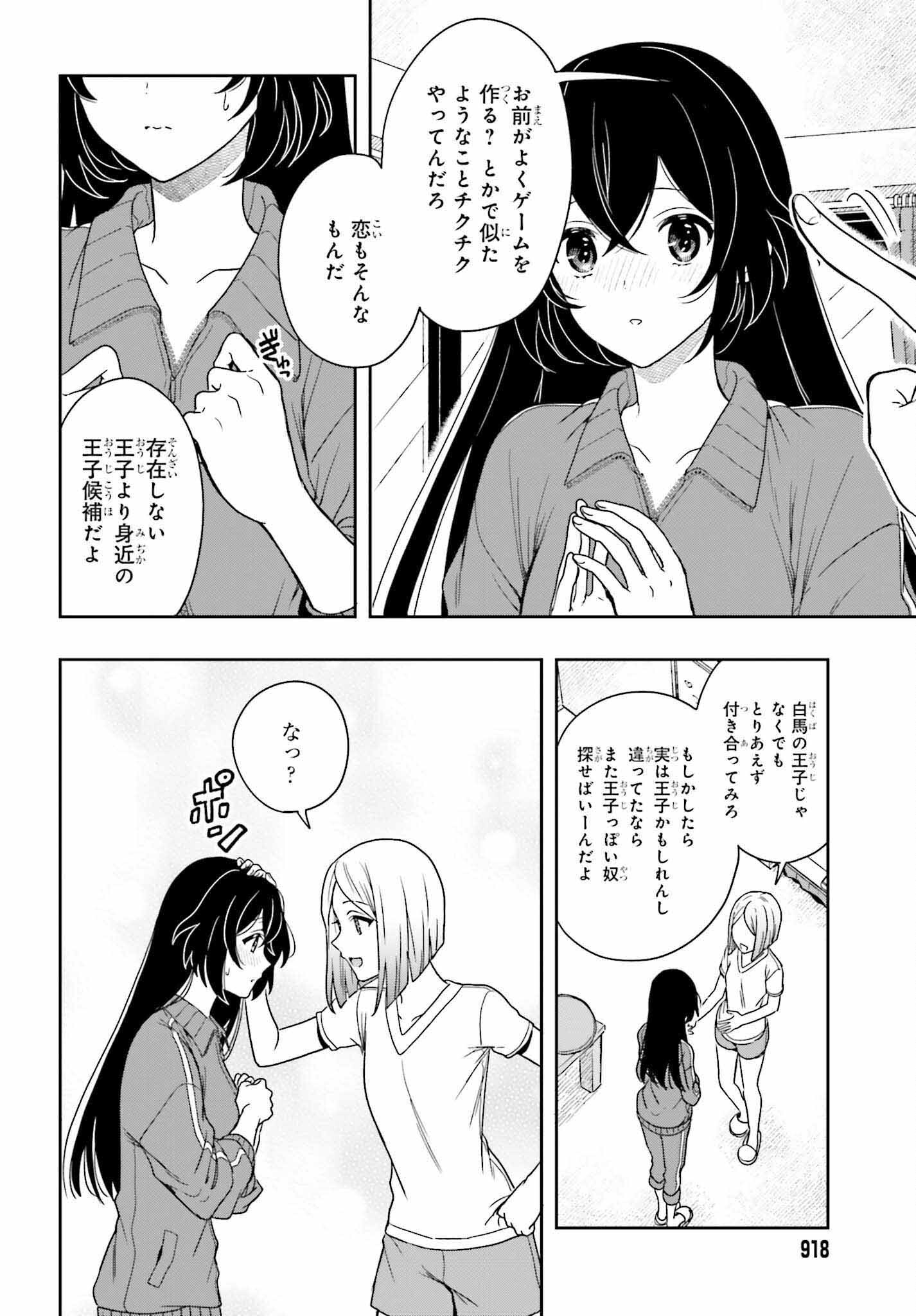 高千穂ほのか先輩が好きで好きで色々ガマンできない。 第11話 - Page 6