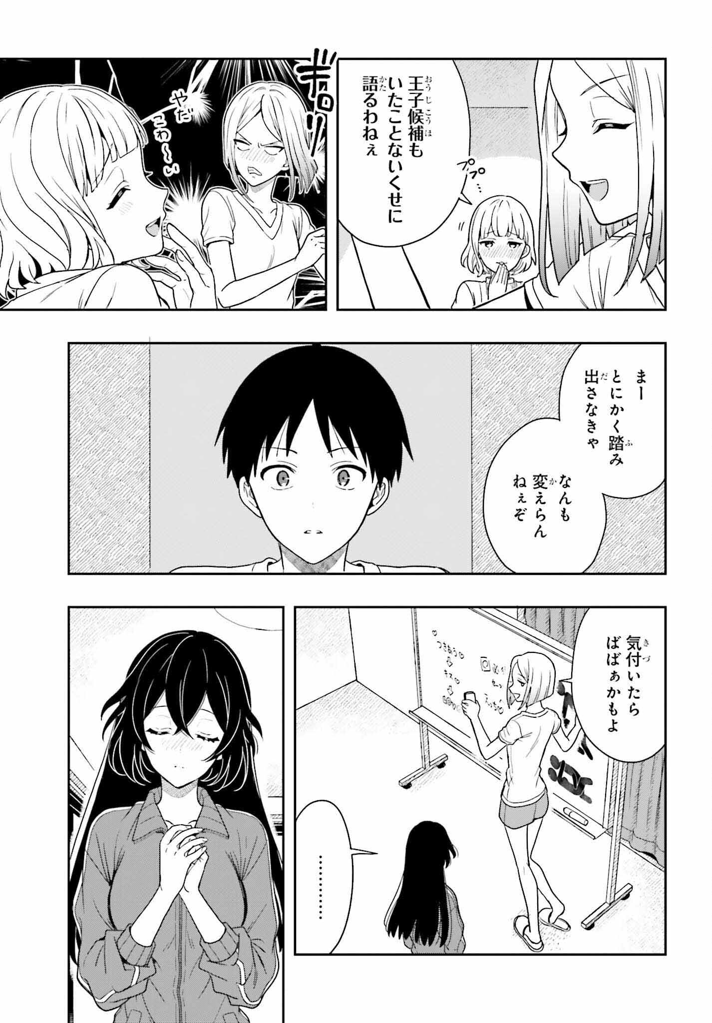 高千穂ほのか先輩が好きで好きで色々ガマンできない。 第11話 - Page 8