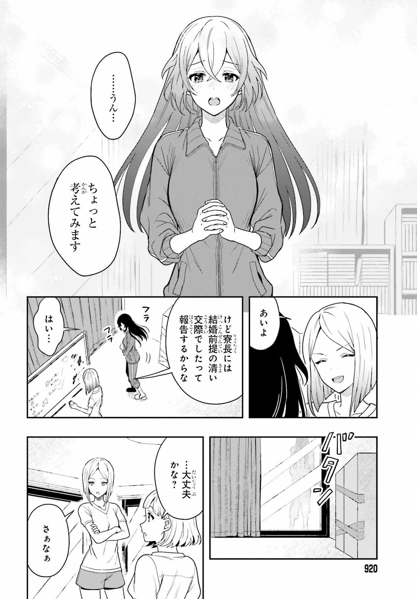 高千穂ほのか先輩が好きで好きで色々ガマンできない。 第11話 - Page 9