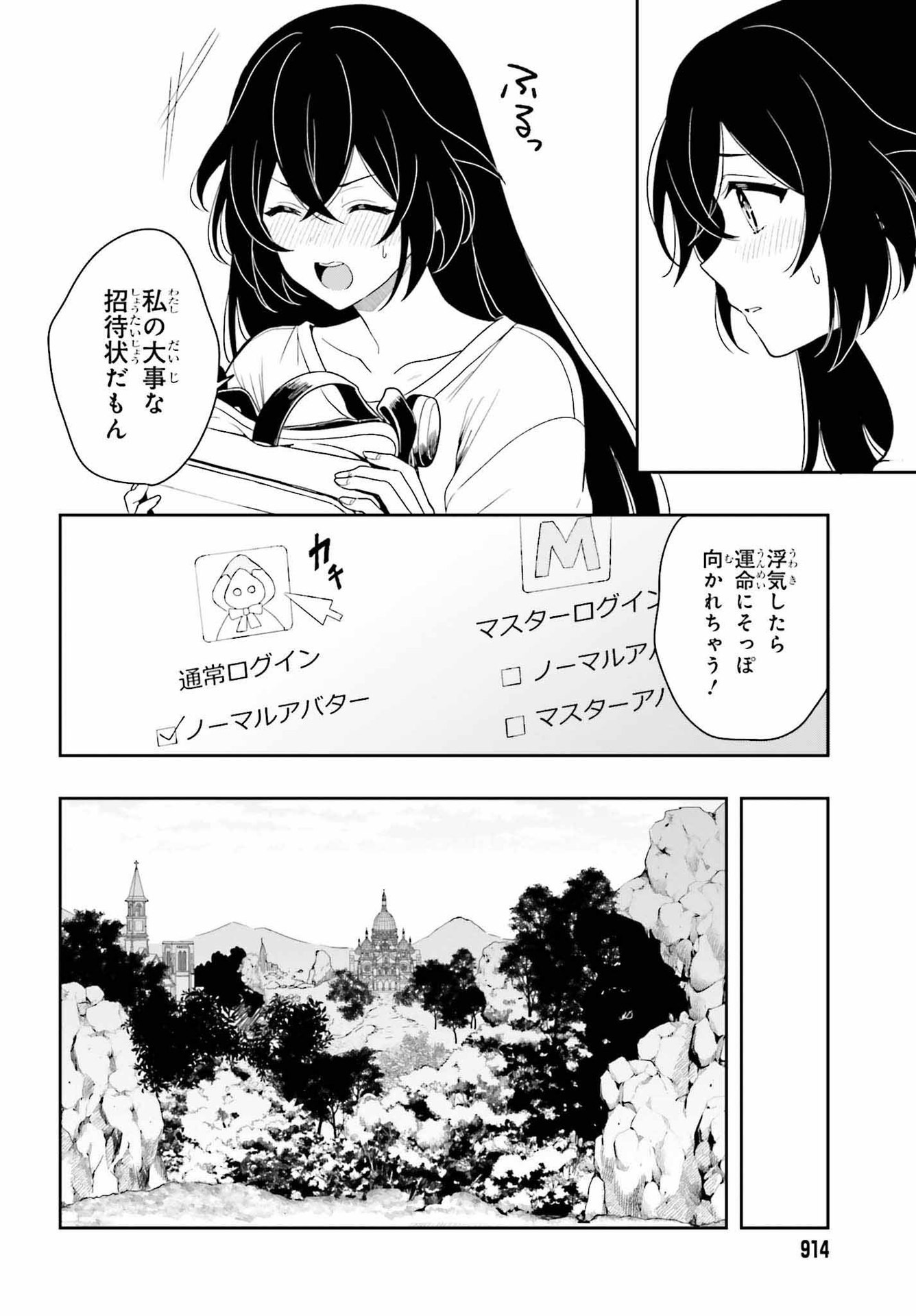 高千穂ほのか先輩が好きで好きで色々ガマンできない。 第12話 - Page 6