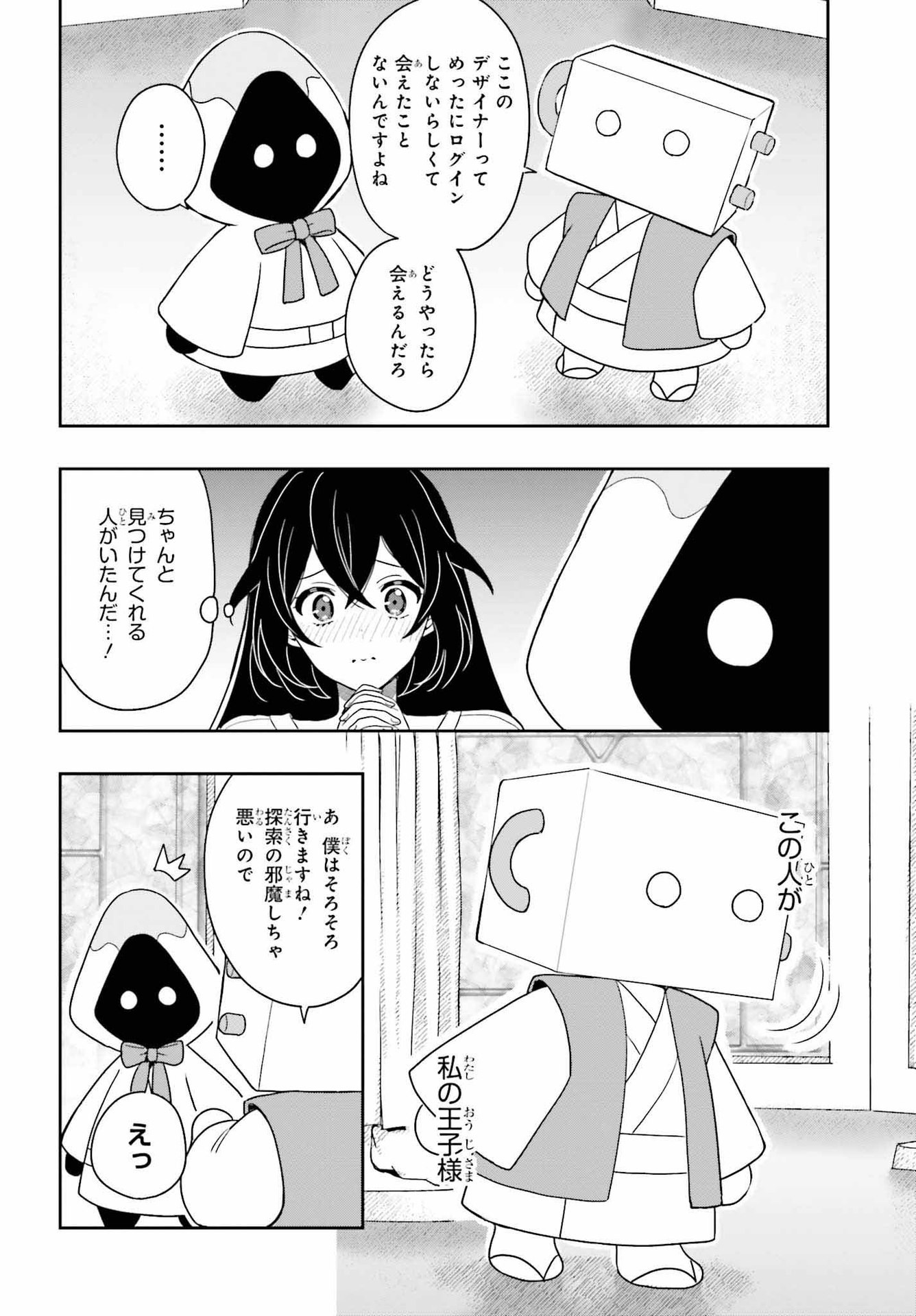 高千穂ほのか先輩が好きで好きで色々ガマンできない。 第12話 - Page 22