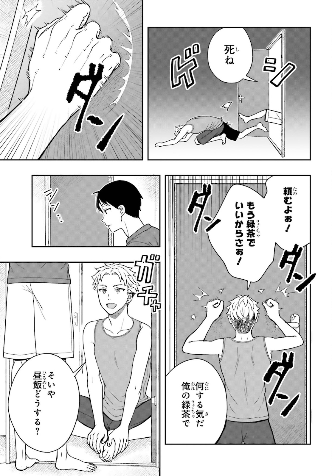 高千穂ほのか先輩が好きで好きで色々ガマンできない。 第2話 - Page 17