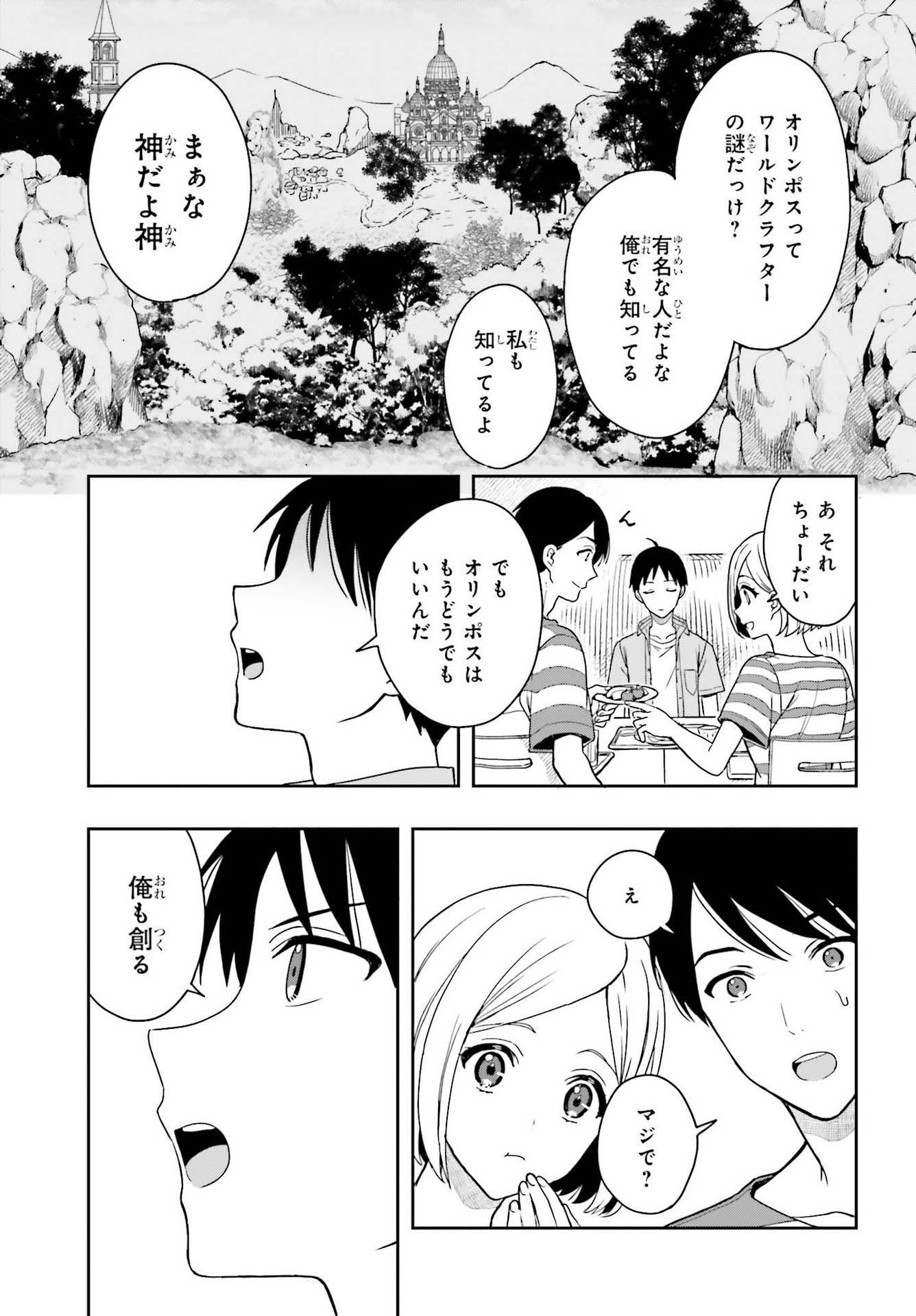 高千穂ほのか先輩が好きで好きで色々ガマンできない。 第4話 - Page 5